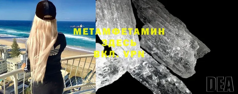 Первитин Methamphetamine  где найти   Белинский 